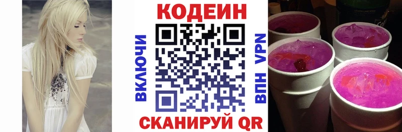 купить   ОМГ ОМГ зеркало  Codein Purple Drank  Лукоянов 