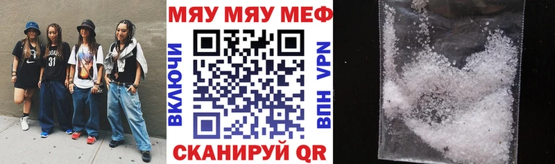 Меф кристаллы Лукоянов