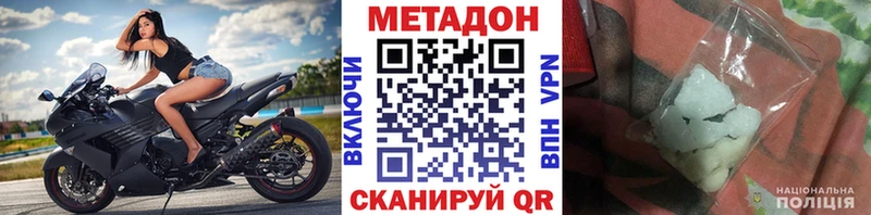 даркнет Telegram  Лукоянов  МЕТАДОН VHQ  наркотики 