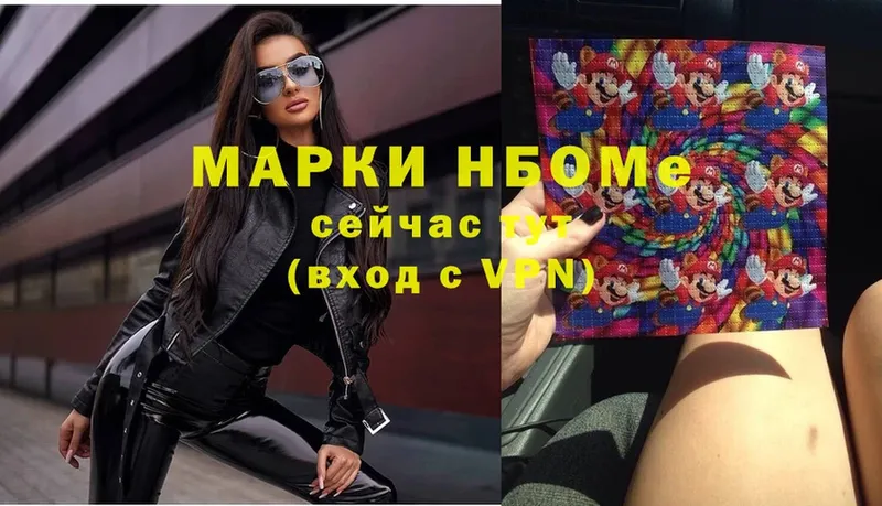 Марки NBOMe 1500мкг  купить  сайты  Лукоянов 